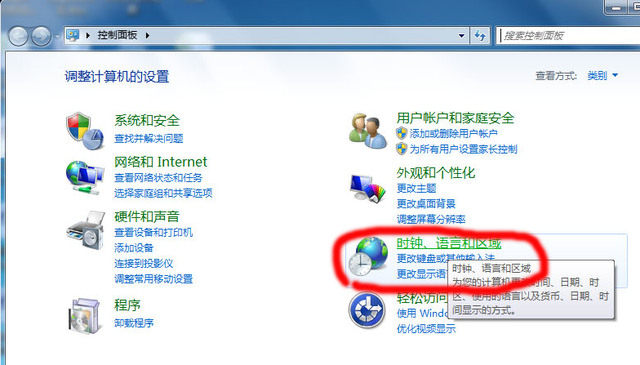 win7电脑时间不同步了怎么设置，如何设置电脑屏幕息屏时间（电脑的日期或时间不准了怎么调整）