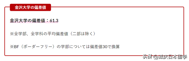 日本金泽大学怎么样，日本金泽大学怎么样啊（金泽大学）
