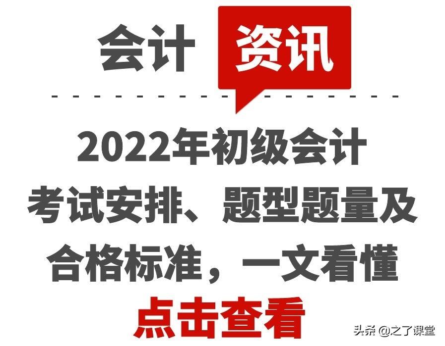 会计初级职称一年考几次（2022年初级会计考试安排）