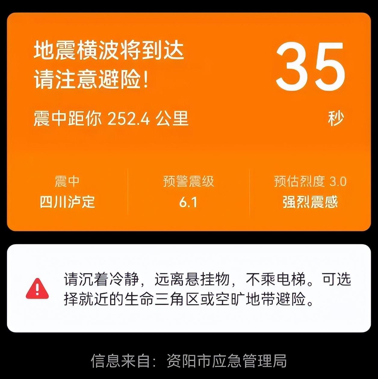 地震预警手机怎么设置？3分钟教会你，太实用了