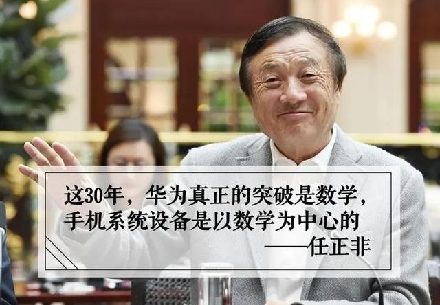 华为成立哪一年，华为成立时间是哪一年（华为的而立与不惑）