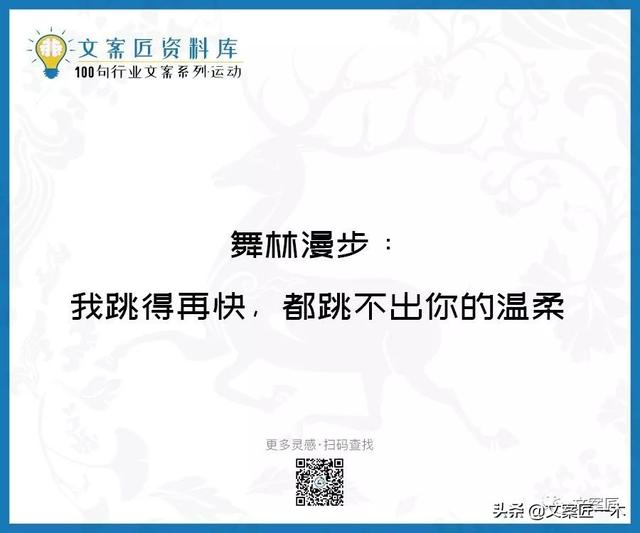 体育运动宣传标语，请你写一句体育运动宣传标语（100句运动健身文案，燃）