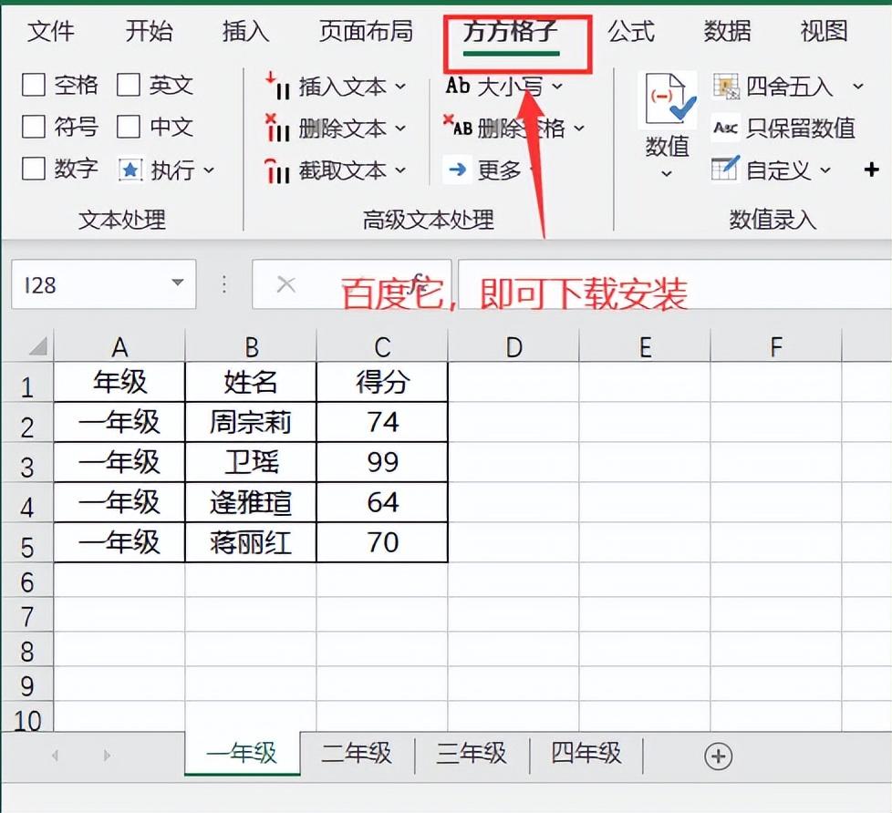 excel多个表格合并内容（电子表格合并内容合并操作步骤）