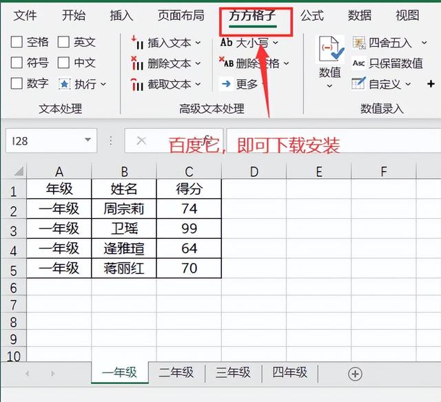 表格怎么把相同名字的数据整理到一起，excel如何把相同名字或者相同的信息排列在一起（excel合并多个表格的快速操作）