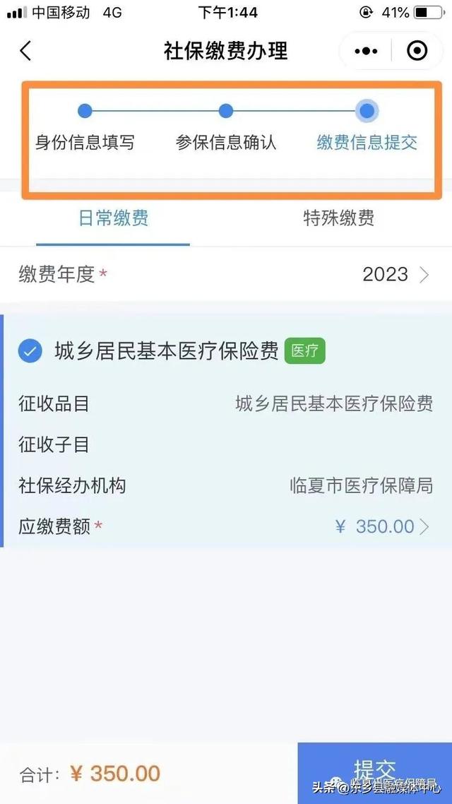 如何在线上购买保险，如何在线上购买保险保单（2022年城乡居民基本医疗保险参保网上缴费流程）