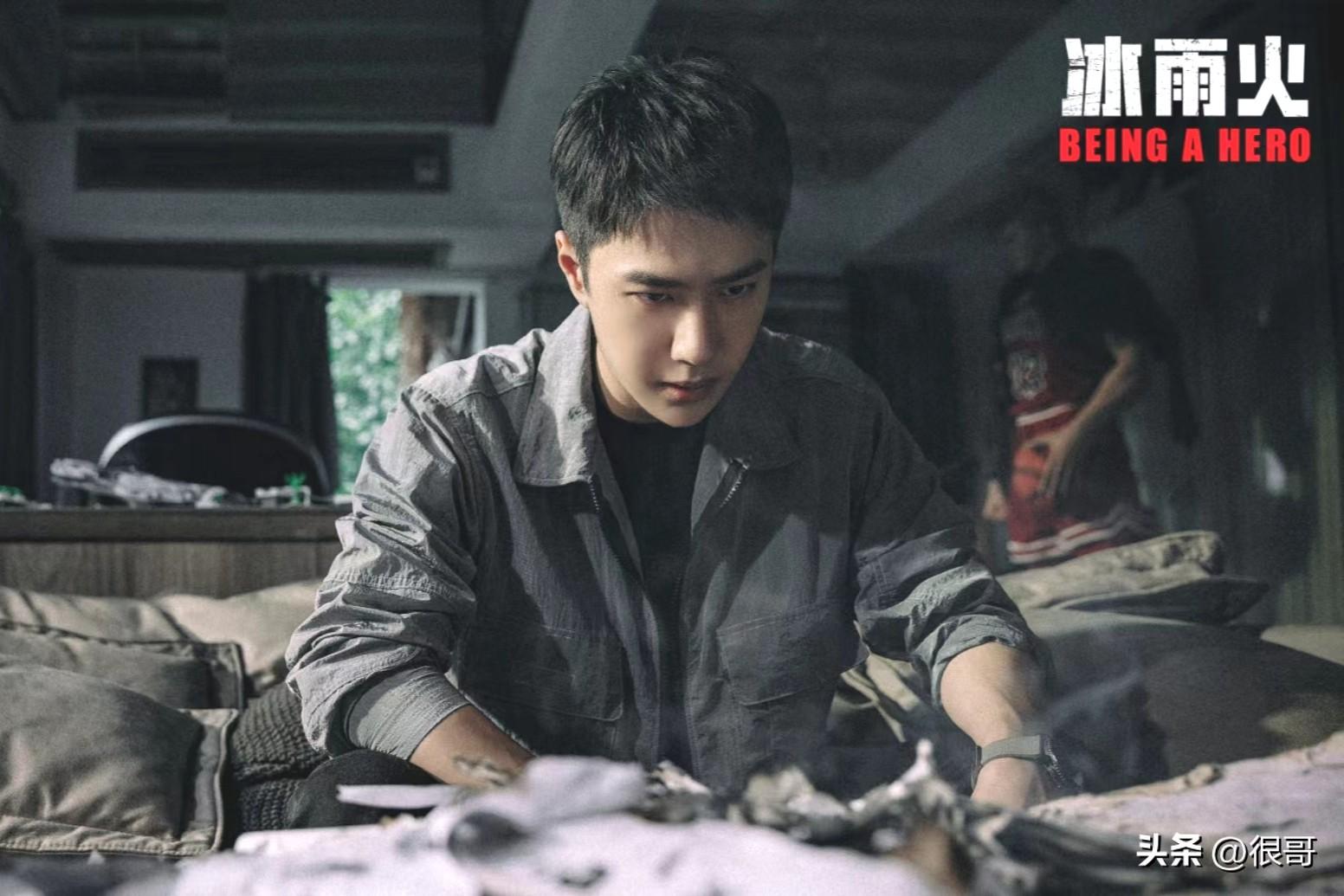 电影蓝学校（冰雨火）