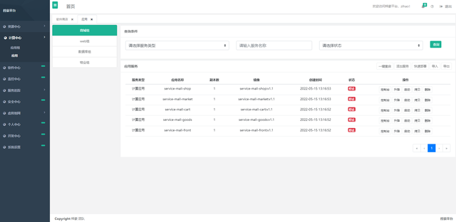 软件商店安装，软件商店打不开怎么办（HC社区商城安装）