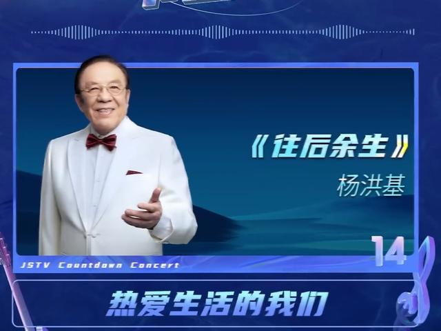 江苏卫视2022跨年节目单，江苏卫视2022跨年节目单关于农事词语（江苏卫视跨年演唱会节目单）