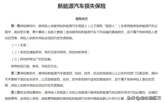 特斯拉私家车一年保险费多少，Y上海第三年续保分享