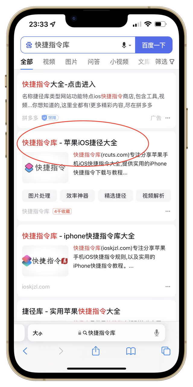 苹果6plus怎么截屏，iPhone6（保姆级iphone截图带框教程）