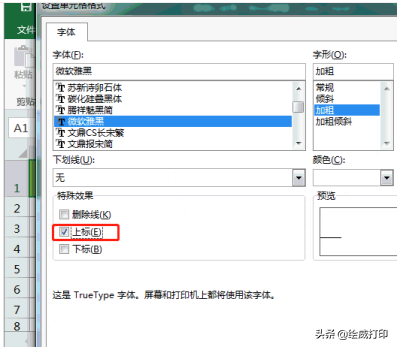 单元格怎么加斜线，单元格如何添加斜线（Excel如何制作斜线表头）