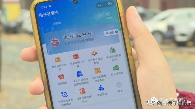 电子社保卡怎么激活，电子社保卡怎么激活金融功能（电子社保卡有啥用）