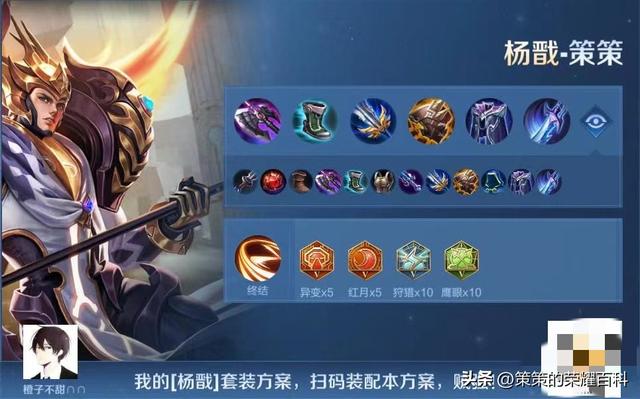 王者荣耀苏烈对抗组合出装，复制密语一键轻松换装