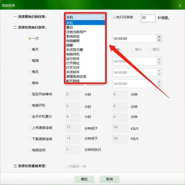 电脑怎样设置自动关机时间，电脑设置自动关机时间步骤（电脑怎么设置定时关机）