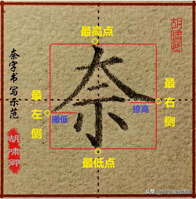 才能把字写好看，怎么才能把字写好看（能让你的字越写越好看）