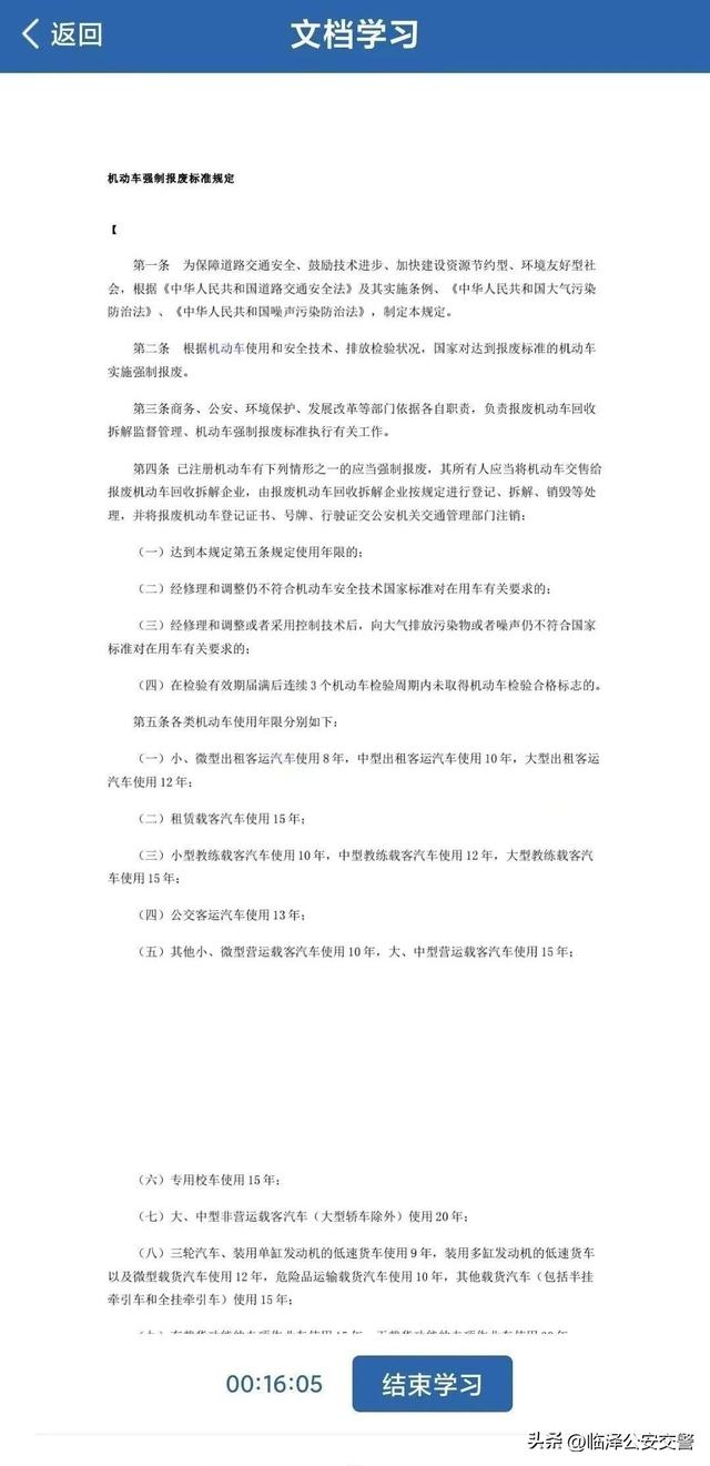 在电脑上登网站怎么登，怎样在电脑上登录网站（如何使用“交管12123”办理各项业务）