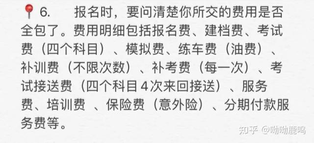 科目三模拟费多少钱，驾校科目三模拟费交多少（安康外运驾校教你如何有效避坑）