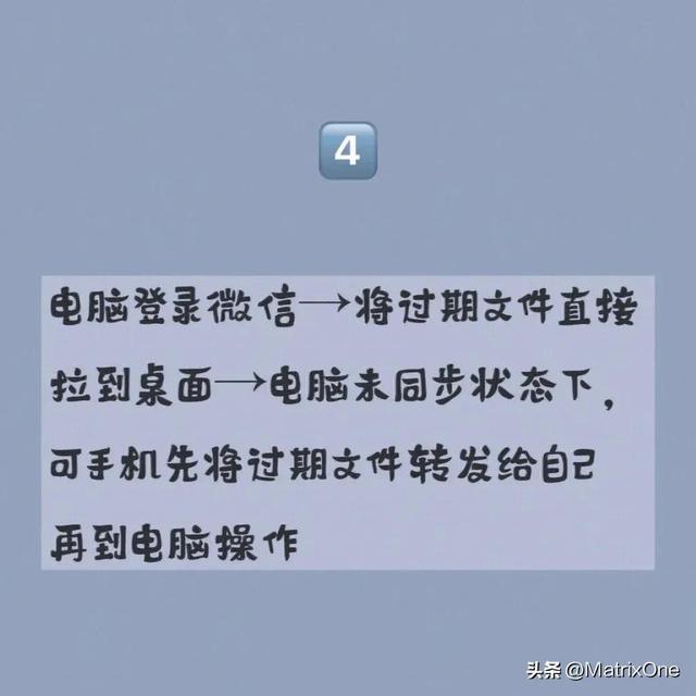 微信聊天记录过期文件怎么恢复，微信已经过期的文件怎么恢复正常（拯救微信过期文件/图片）