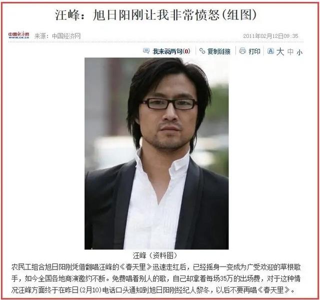 旭日阳刚资料，旭日阳刚的旭日阳刚（旭日阳刚：从地铁站唱到了央视）