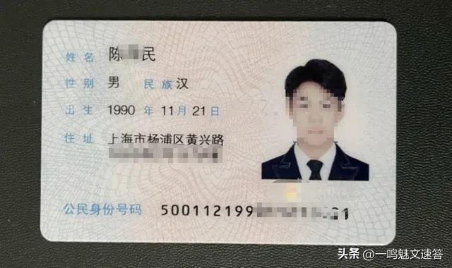 身份证尺寸多长，身份证尺寸是多少厘米长宽（关于身份证：那些你不知道的事）