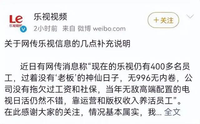 乐视公司还在运营吗，乐视公司还在运行吗（淡出公众视野的乐视又出圈了）