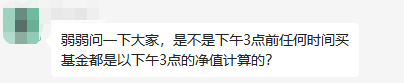 基金收益按買入時凈值計算還是按昨日凈值計算，基金收益按買入時凈值計算還是按昨日凈值計算呢？