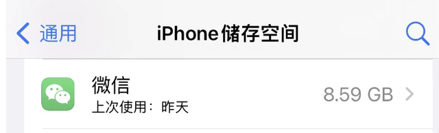 iOS 16 系统翻车：潘粤明发文更新后微信打不开！附解决方法
