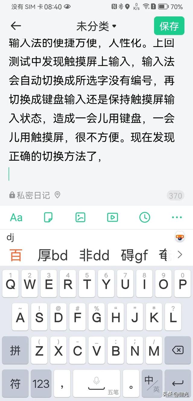 ipad输入法，ipad外接ipad键盘怎么切换输入法（最新版搜狗输入法智慧版也太好用了）
