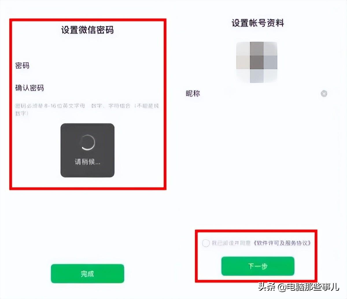 如何申请新微信号(申请新账号)