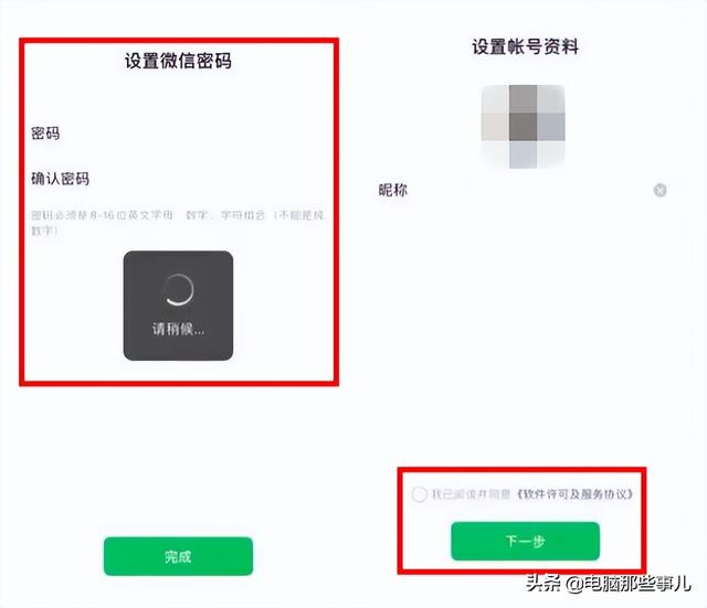 怎么申请两个微信，怎么申请微信号两个（一个手机可以注册两个微信号了）