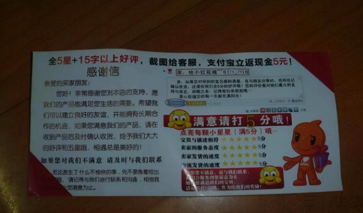 淘宝刷评价(店铺刷评价)