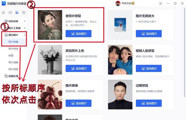 电脑怎么p图，电脑上怎么p图修照片（快来学习照片修复高清技巧）
