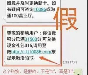 中国移动网上营业厅积分兑换，10086积分兑换商城（积分兑换骗局高发，警惕这三点）