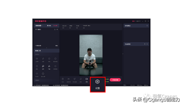 快手如何开直播，快手怎么开直播（强氧直播带货方案之快手直播操作流程）