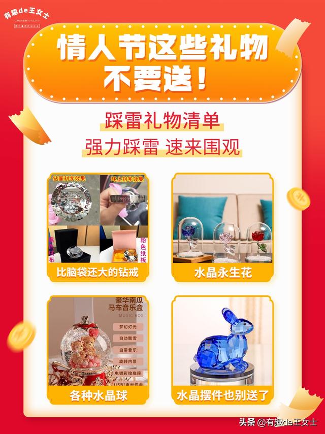 情人节送什么礼物给女朋友，情人节送什么礼物给女朋友好（情人节礼物送啥可以讨女朋友欢心）