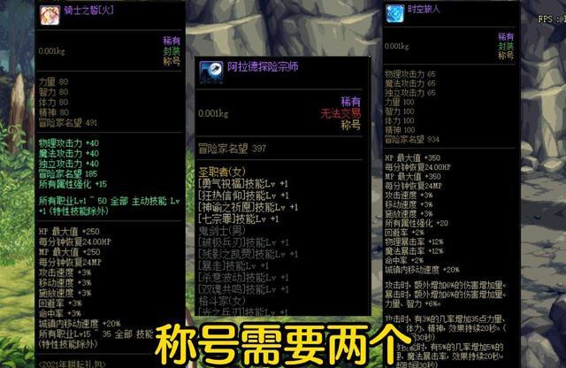 DNF奶妈勋章，dnf奶妈完美勋章选择（一分钟教你打造）