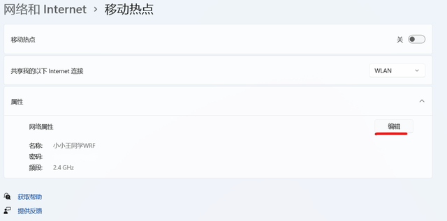 电脑如何连接热点，如何开热点连接电脑（第13期电脑充当新热点分享已连接WiFi）