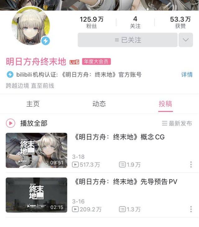 明日方舟终末地，明日方舟终末地官网（明日方舟终末地有怎样的意义）