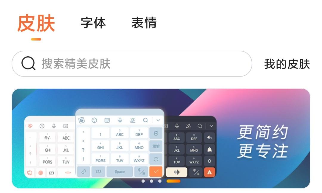手机输入法哪个好用(三大输入法哪个最好用)