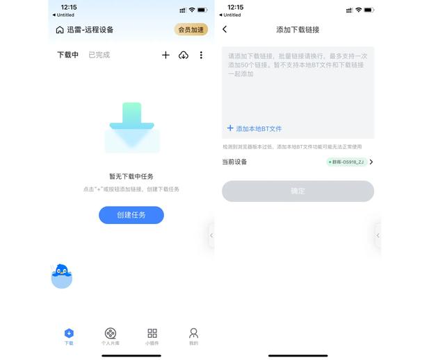 nas搭建影院系统，NAS远程流畅观影+远程下载