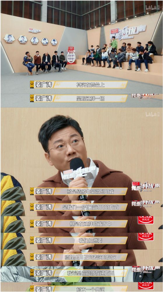 现在cv圈的一哥，姜广涛，配音圈的顶流