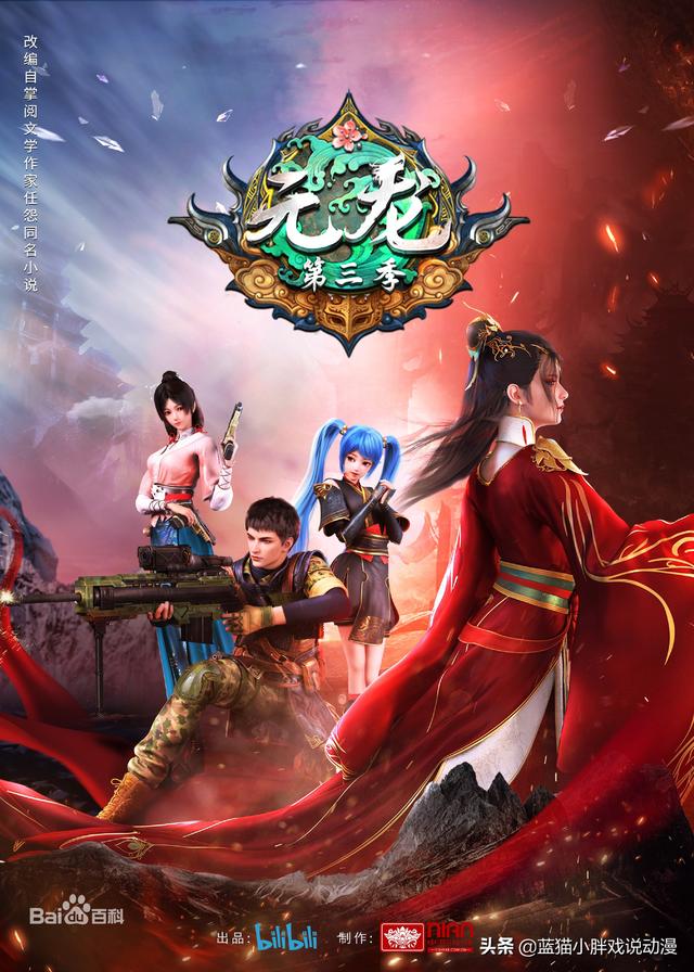 斗破苍穹5季上映准确时间，斗破苍穹第5季（那些即将定档的国漫）