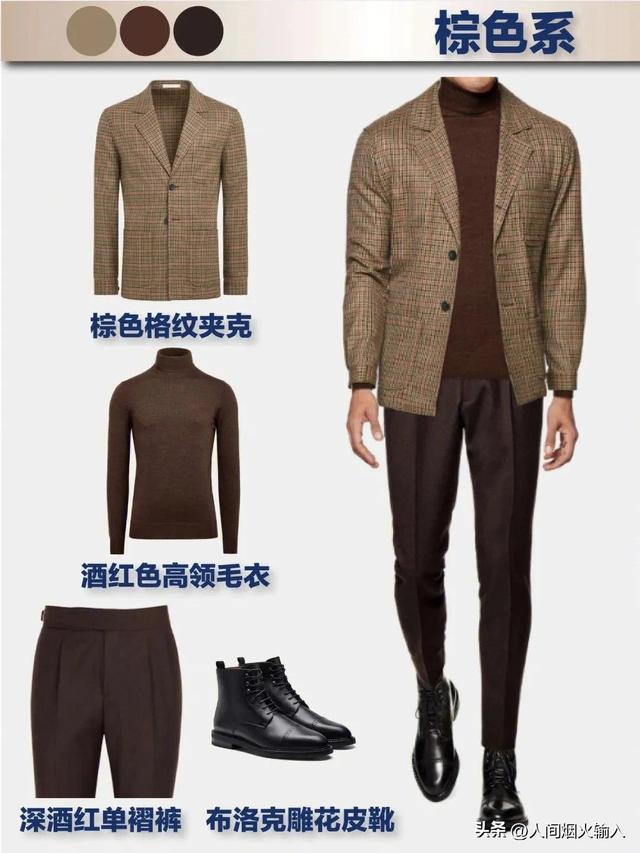 男士休闲服装搭配，男士休闲时尚搭配（六套男士休闲西装搭配）