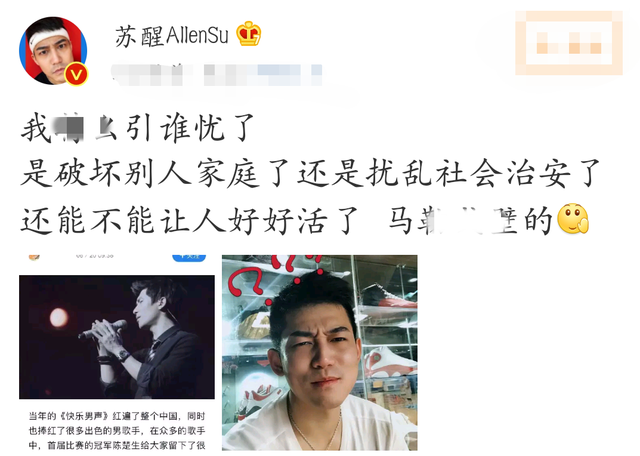 苏醒与女友疑似吵架被拍，状态癫狂张牙舞爪，曾被指有暴力倾向