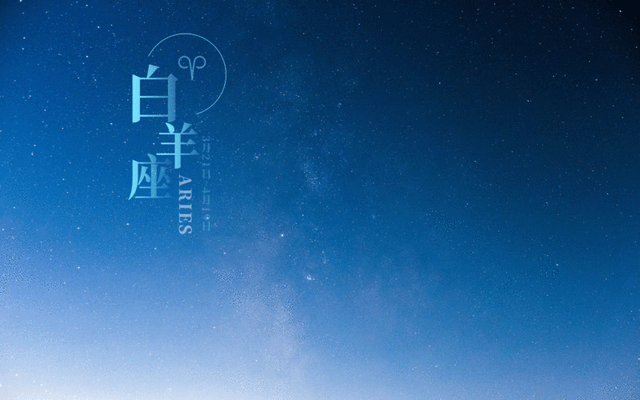 4月19日是什么星座，4月19日是什么星座女生（白羊座）