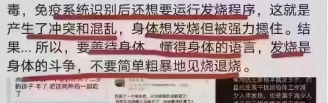 男的突然变得很快是为什么，男人突然气色变好的原因（高烧后应该怎样正确对待重要的“养护期”）