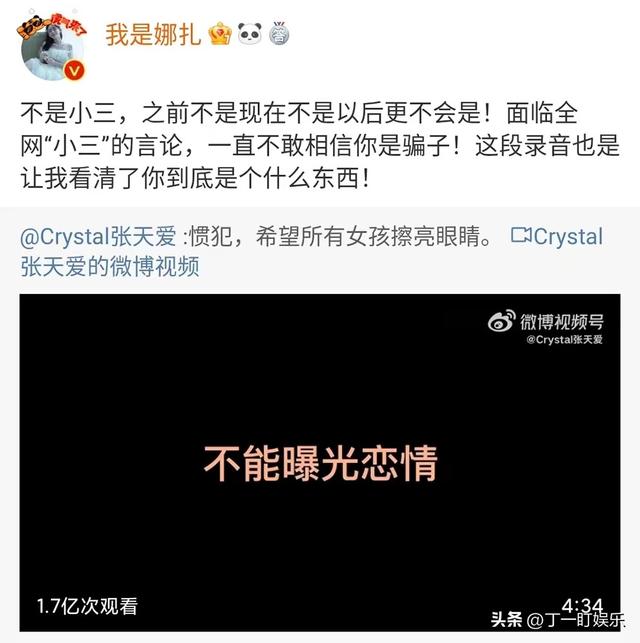 一段录音3个人的世界，二个人的世界