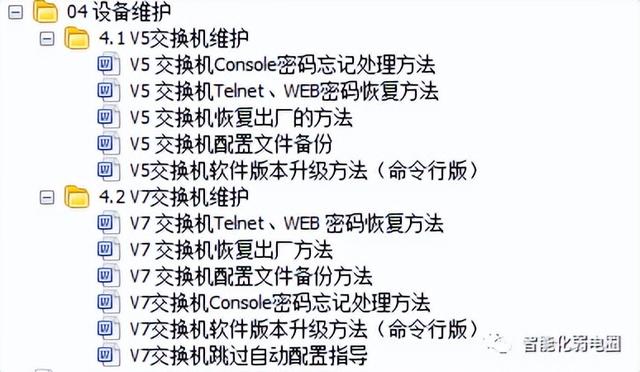 h3c交换机配置，h3c交换机配置vlan（教你轻轻松松配置H3C交换机）