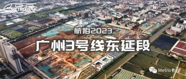 广州地铁3号线延长线，广州地铁3号线延长线都有哪些站（航拍 ， 海傍制约点何时解决）