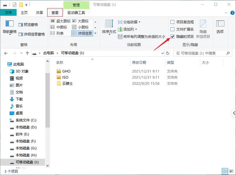 文件夹没有删除凭空消失了,怎样找回（文件夹数据突然不见了修复方法）